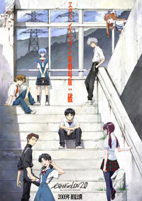 Evangelion: 2.0 You Can [Not] Advance